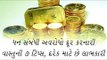 Vastu tips- ધન સંબંધી અવરોધો દૂર કરનારા વાસ્તુની ૭ ટિપ્સ દરેક માટે લાભકારી