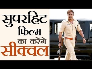 अजय देवगन करेंगे इस सुपरहिट फिल्म का सीक्वल