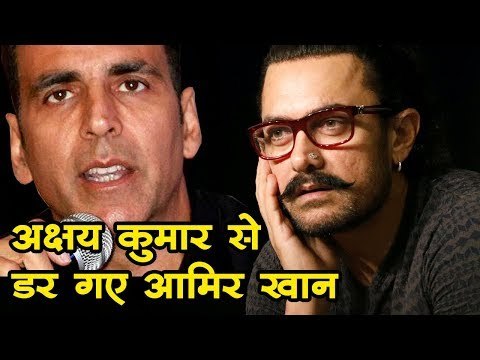 अक्षय कुमार से डर गए आमिर खान I Bollywood News & Updates