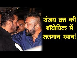 संजय दत्त की बॉयोपिक में सलमान खान! I Salman Khan in Sanjay Dutt's Biopic Movie