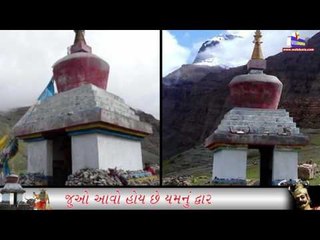 જુઓ આવું હોય છે યમનું દ્વાર