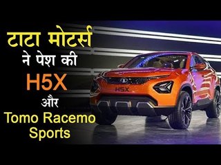 टाटा मोटर्स ने पेश की H5X और TaMo Racemo sports