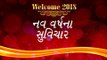 Gujarati Suvichar- ગુજરાતી સુવિચાર