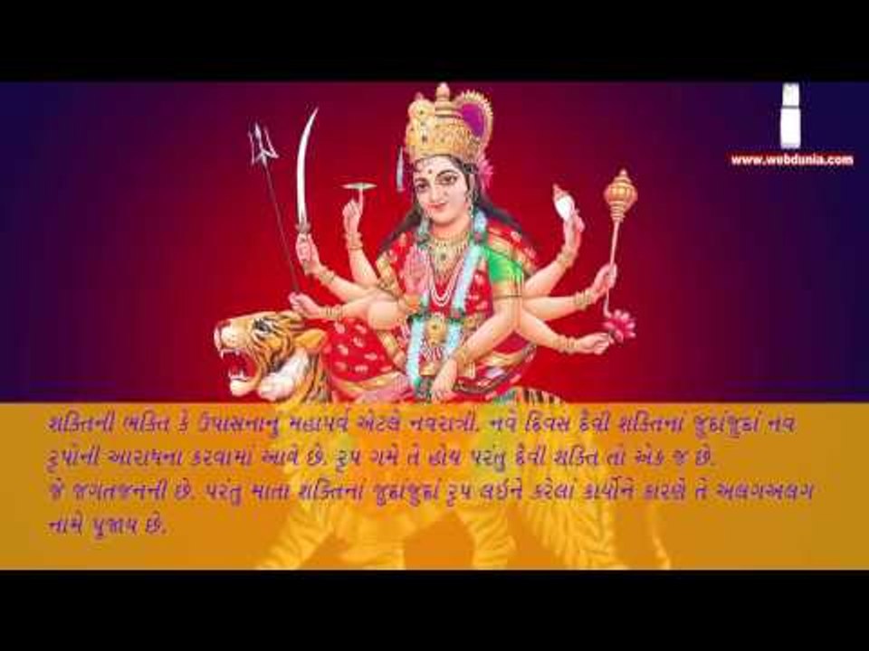 ચૈત્રી નવરાત્રી - ગરબા નહીં પણ ખરી ઉપાસનાનું પર્વ