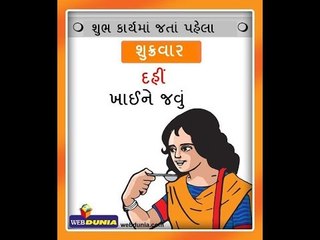#Friday-  ધન- સુખ માટે શુક્રવારે કરો આ ઉપાય