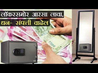धन- संपत्ती वाढ हवी असल्यास हे करा