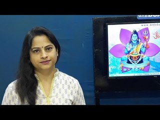 सोमवारी महादेवाला या तीन उपायाने करा प्रसन्न,दुःख होतील दूर