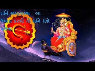 Shani Amavasya - રાશિ મુજબ કરો આ ઉપાય