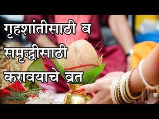 घरात शांती नांदावी यासाठी सोपा उपाय