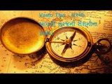 Vastu Tips  - ઘરમાં સૂર્યની રોશનીથી થતા ફાયદા