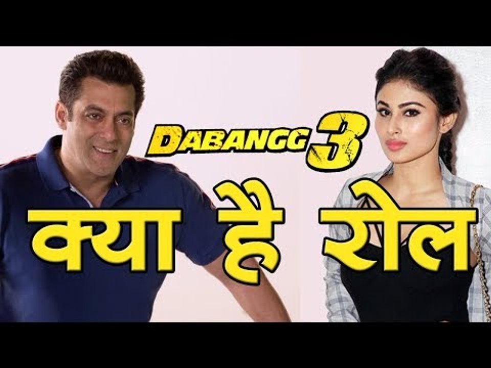 दबंग 3 में क्या है मौनी रॉय का रोल ?  I  Mouni Roy  I  Dabong 3