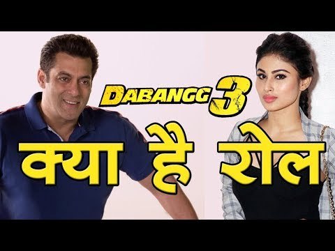 दबंग 3 में क्या है मौनी रॉय का रोल ? I Mouni Roy I Dabong 3