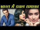 प्रियंका चोपड़ा और श्रद्धा कपूर होंगी सलमान खान की हीरोइन Bollywood Updates