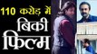 110 करोड़ में बिकी फिल्म रणबीर कपूर की फिल्म ‘संजू’