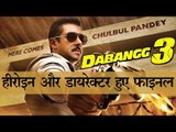 'दबंग 3' : हीरोइन और डायरेक्टर हुए फाइनल
