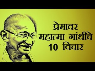 जिथे प्रेम असेल तिथे जीवन असेल