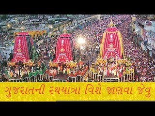 અમદાવાદ શ્રી જગન્નાથ રથયાત્રા  - Ahmedabad Rath Yatra: Interesting Facts