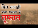 फिर तबाही मचा सकता है तूफान
