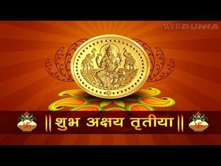 Akshay Tritiya- ધન પ્રાપ્તિ માટે ઉપાય
