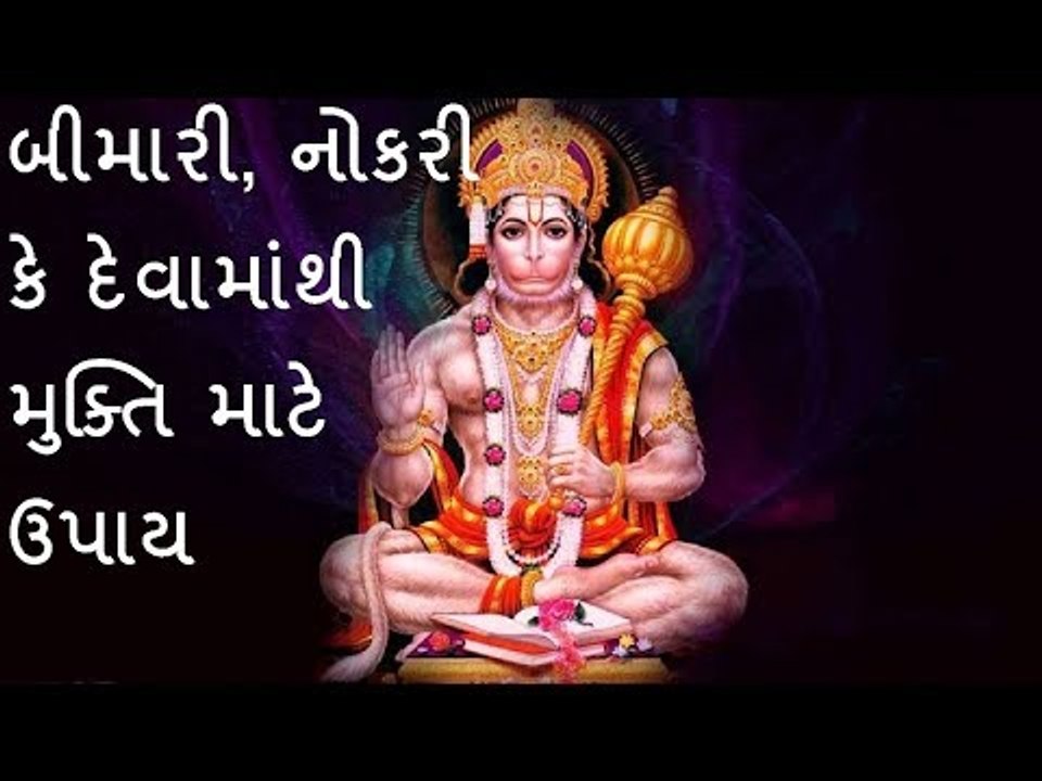 બીમારી, નોકરી કે દેવામાંથી મુક્તિ માટે ઉપાય