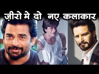 शाहरुख खान की 'ज़ीरो' से जुड़े ये दो नए कलाकार