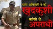 दबंग अधिकारी ने की खुदकुशी | Himanshu Roy commits suicide