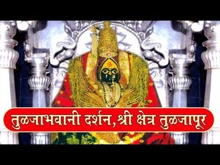 या देवीच्या आशीर्वादाने शिवाजी महाराजांना स्वराज्य स्थापनेची प्रेरणा मिळाली