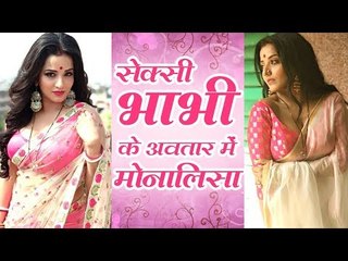 सेक्सी भाभी के अवतार में मोनालिसा