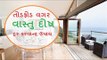 Vastu Tips -  તોડફોડ વગર વાસ્તુ દોષ દૂર કરવાના ઉપાય