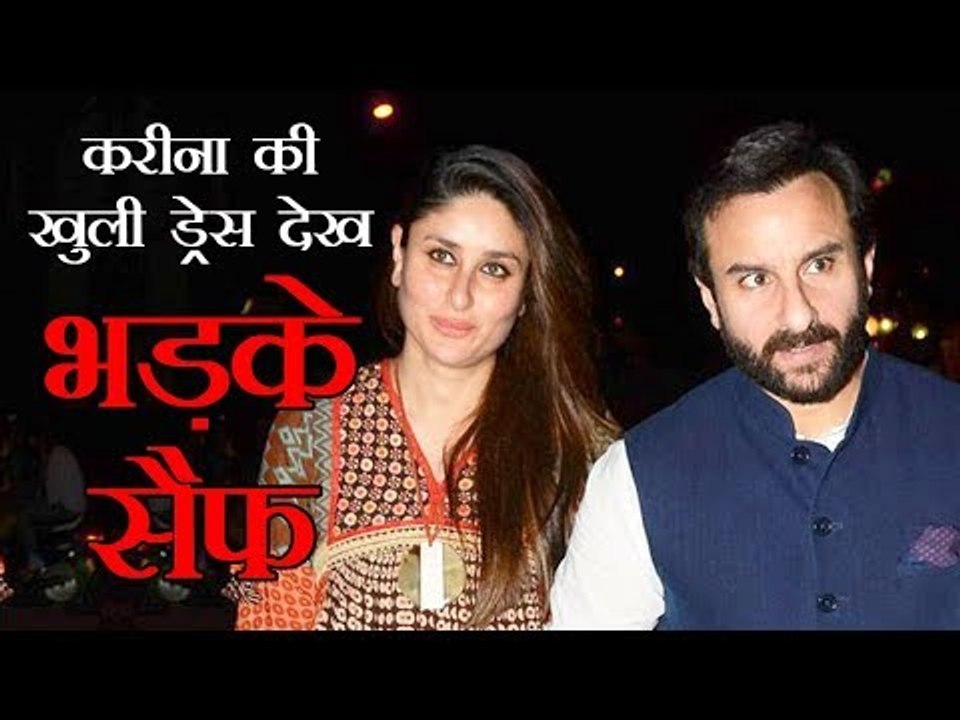 करीना कपूर खान की खुली ड्रेस देख भड़के सैफ अली खान, कहा तुरंत बदलो