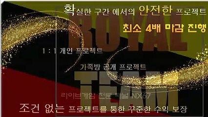 파워볼가족방 확실하게알아보세요 카톡문의 NX67