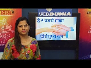 गरुड पुराणानुसार या 5 कामांमुळे आयुष्य होतं कमी