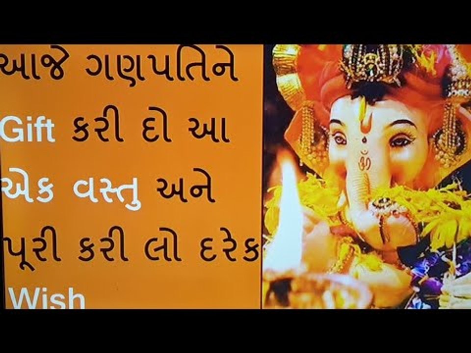 ધન પ્રાપ્તિ માટે અને દરેક ઈચ્છા પૂરી કરવા માટે કરો આ ઉપાય -  sankashti chaturthi