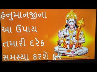 મંગળવારે કરશો આ ઉપાય તો હનુમાનજી કરશે બેડો પાર  - Mangalvar Na Upay