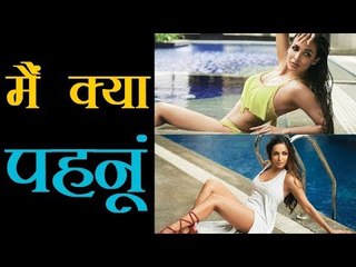 मैं क्या पहनूं, हॉट मलाइका अरोरा ने लोगों से पूछा