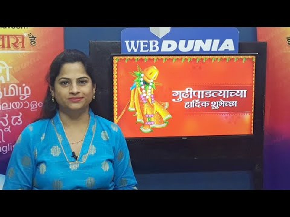 गुढीपाडव्याच्या दिवशी काय करावे ?