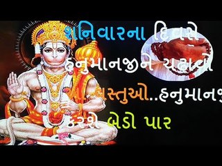 હનુમાનજીના આ ઉપાયો તમારી દરેક પરેશાનીઓ કરશે દૂર