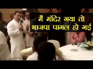 मैं मंदिर गया तो भाजपा पागल हो गई