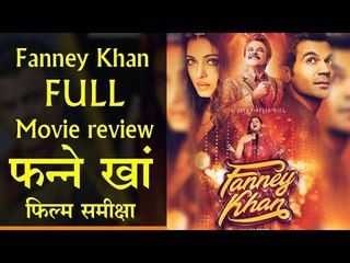 fanney khan : Movie Review || फन्ने खां : फिल्म समीक्षा