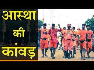 श्रावण मास में सड़कों पर कांवड़ यात्रियों की धूम