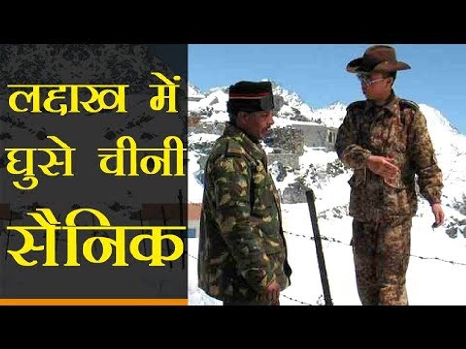 डोकलाम के बाद अब लद्दाख में घुसे चीनी सैनिक