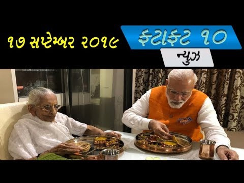 મોદીજીએ પોતાનો 69મો જનમદિવસ ગુજરાતમાં ઉજવ્યો