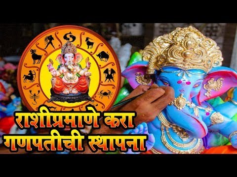 गणेश चतुर्थी 2019 यंदा असे गणपती आणा घरी, घरात सुख नांदेल