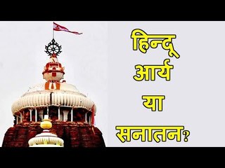 Hindu Dharma से जुड़ी यह 10 खास बातें, जो हर Sanatan धर्म मानने वाले को जाननी चाहिए
