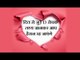 विश्व हृदय दिवस पर जानिए दिल से जुड़े हैरान कर देने वाले 13 रोचक तथ्य