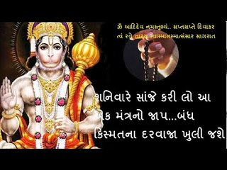 શનિવારે સાંજે કરી લો આ એક ઉપાય, હનુમાનજી સાક્ષાત પૂરી કરશે તમારી ઈચ્છા
