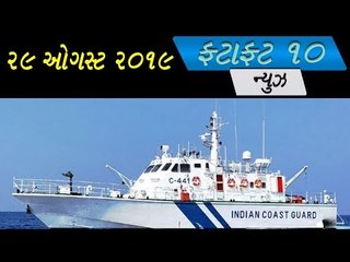 ગુજરાત પર આતંકી  હુમલાની શક્યતા, સમુદ્રી સીમાઓ હાઈ એલર્ટ પર