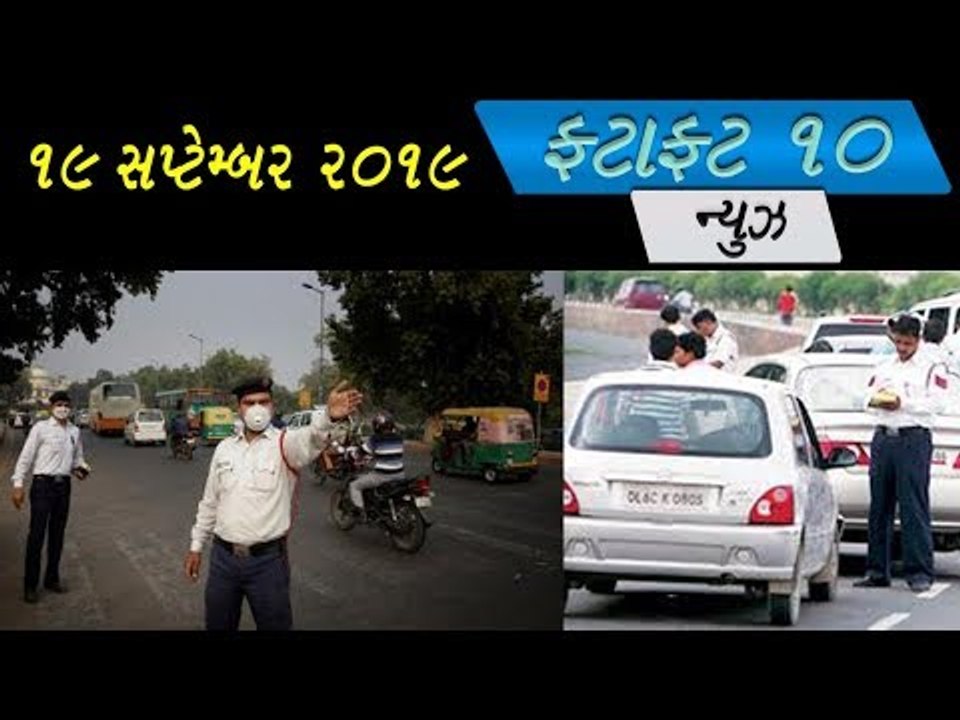 ટ્રાફિકના નવા  નિયમોને લઈને વધુ એક રાહતના સમાચાર.. જરૂર જાણો