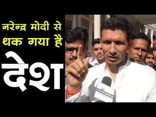 नरेन्द्र मोदी से थक गया है देश