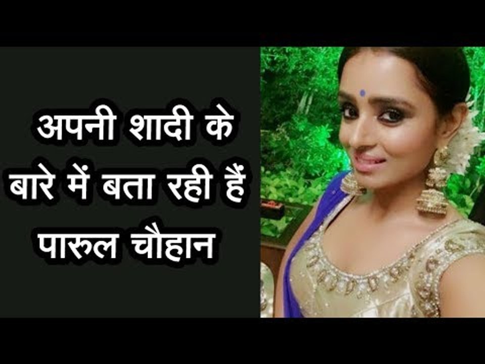 अपनी शादी के बारे में बता रही हैं पारूल चौहान | Parul Chauhan about her marriage